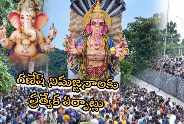 గణేష్ నిమజ్జనం ఊరేగింపుల నేపథ్యంలో సెలవులు ప్రకటించిన ప్రభుత్వం